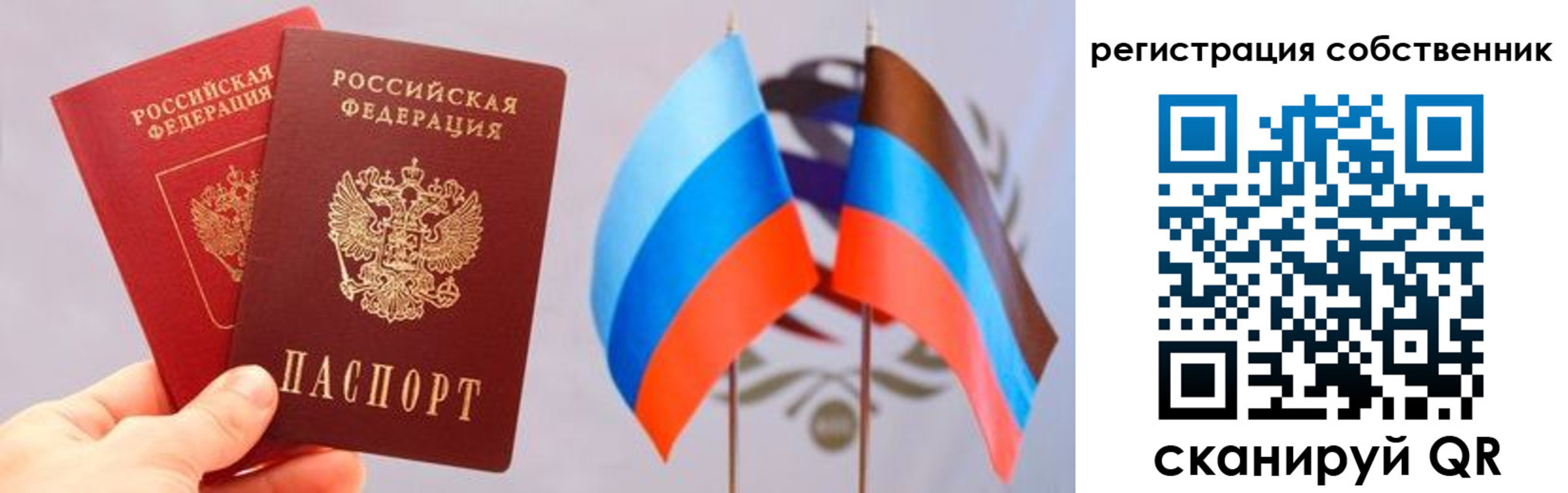 временная регистрация для школы в Полярных Зорях