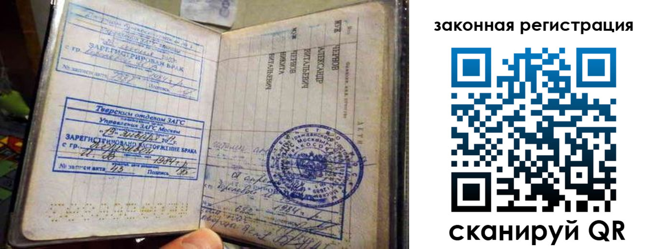 временная прописка в Полярных Зорях