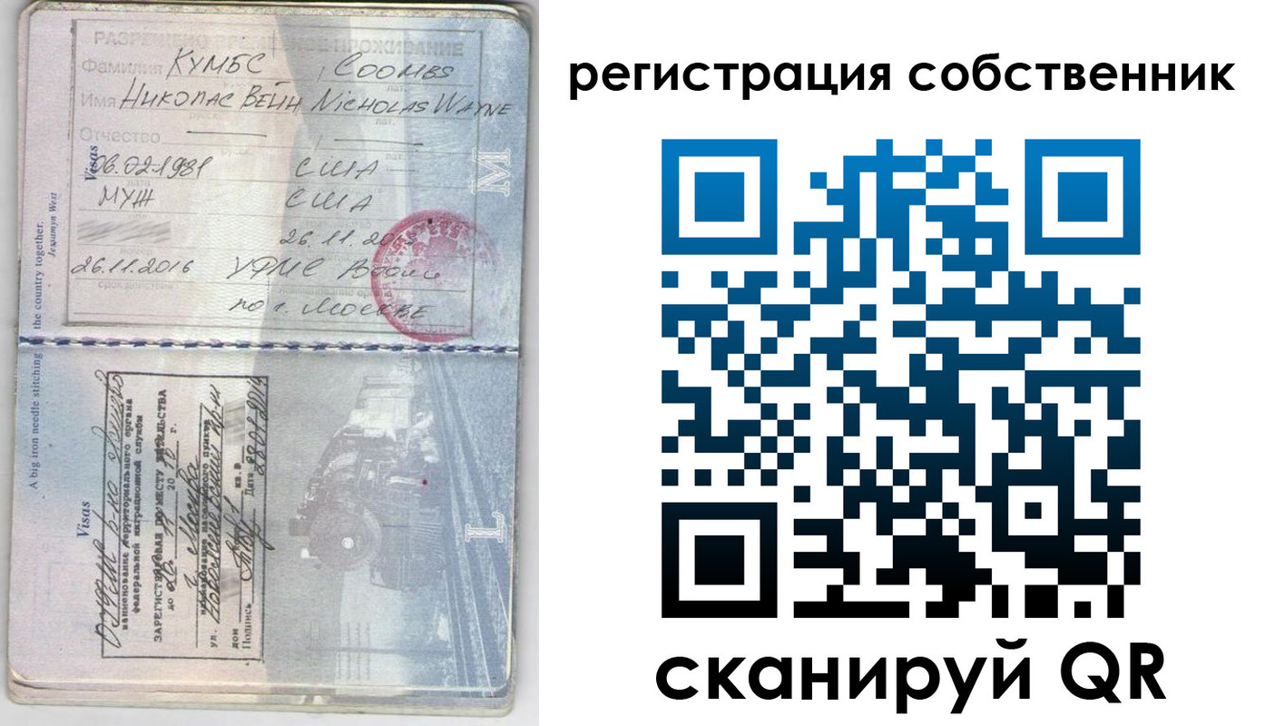временная регистрация гарантия в Полярных Зорях