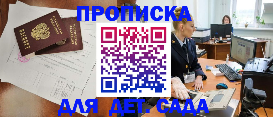 временная регистрация недорого в Полярных Зорях