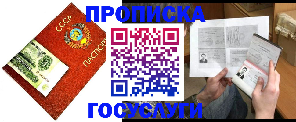 временная регистрация купить в Полярных Зорях