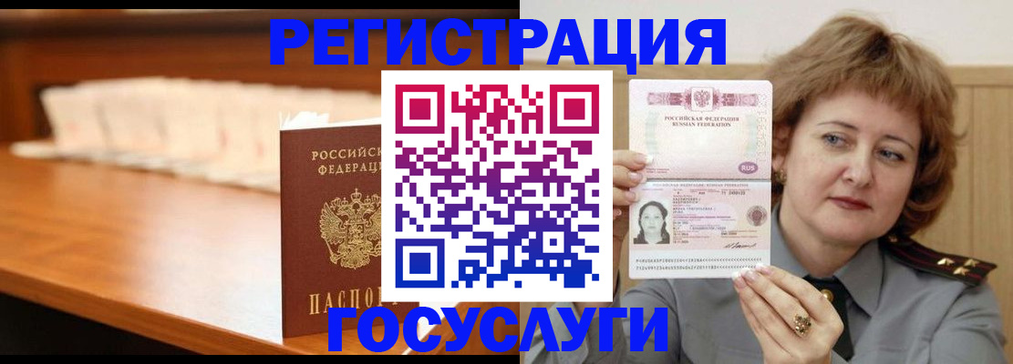 временная регистрация недорого в Полярных Зорях