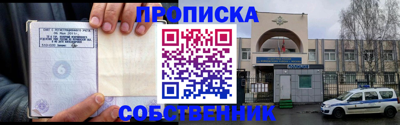 временная регистрация недорого в Полярных Зорях