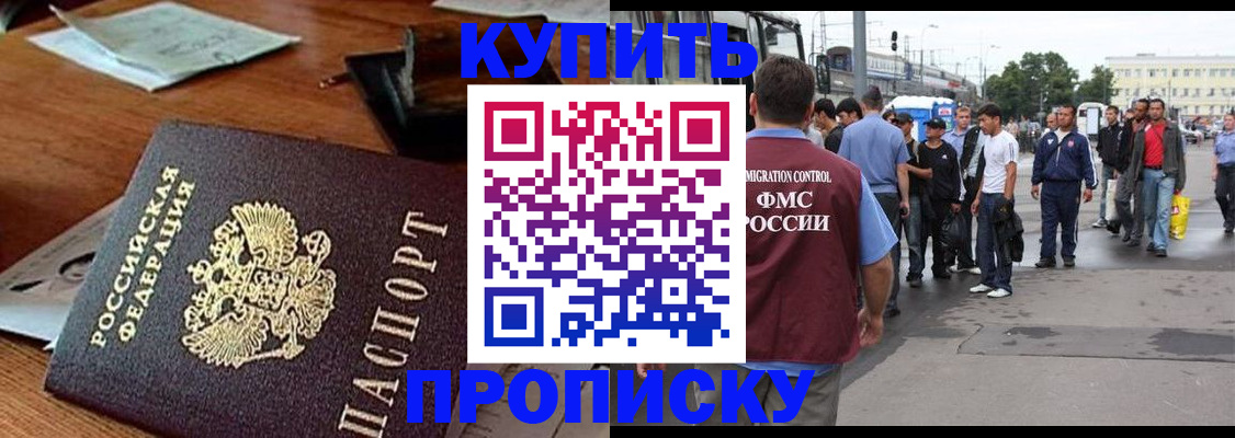 прописка для кредита в Полярных Зорях