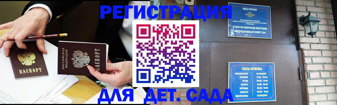 прописка штамп в Полярных Зорях