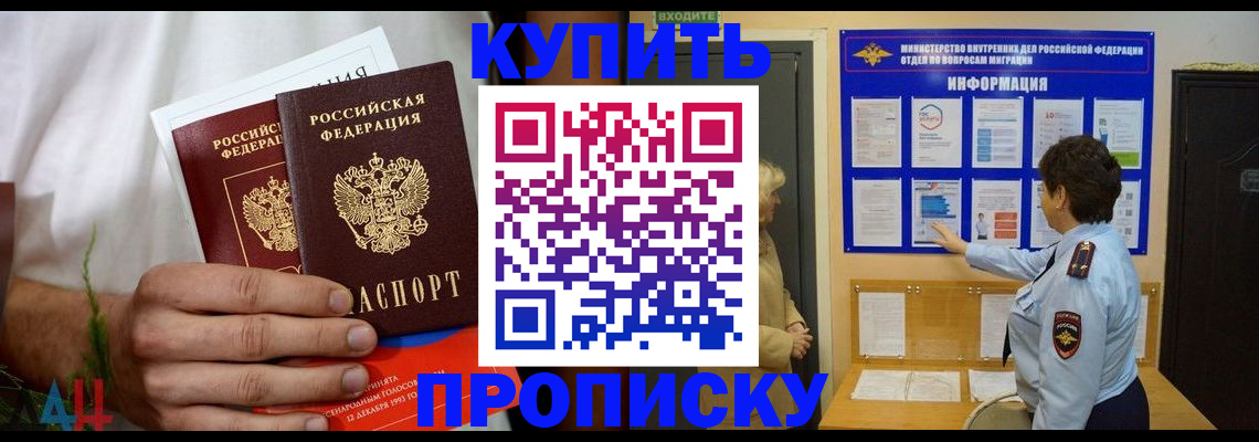 временная регистрация собственник в Полярных Зорях