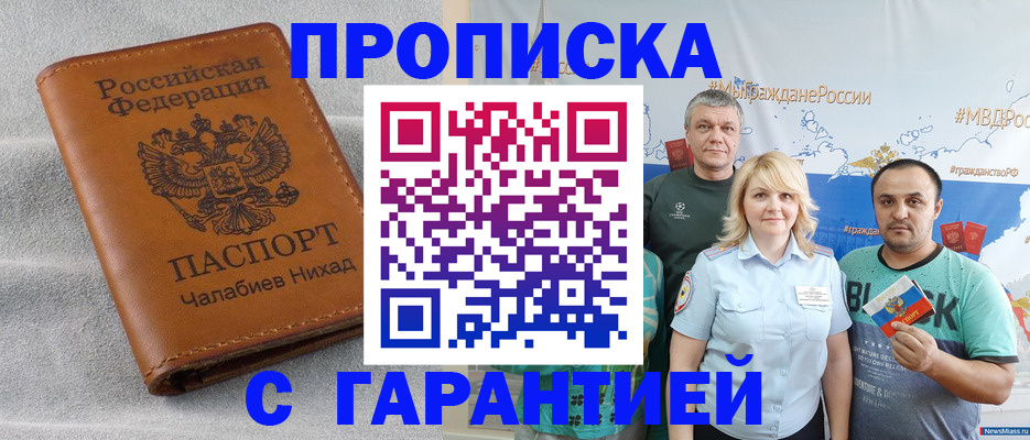 регистрация в Полярных Зорях